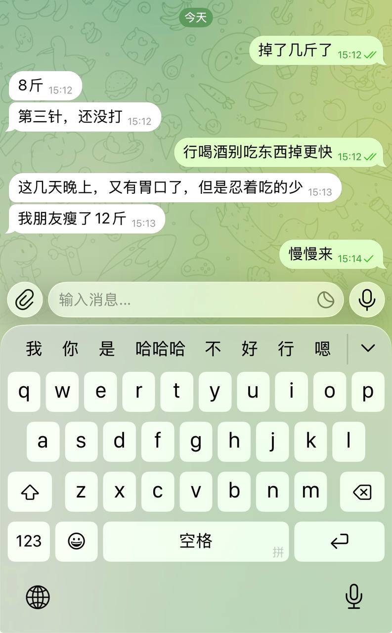 用户反馈截图7