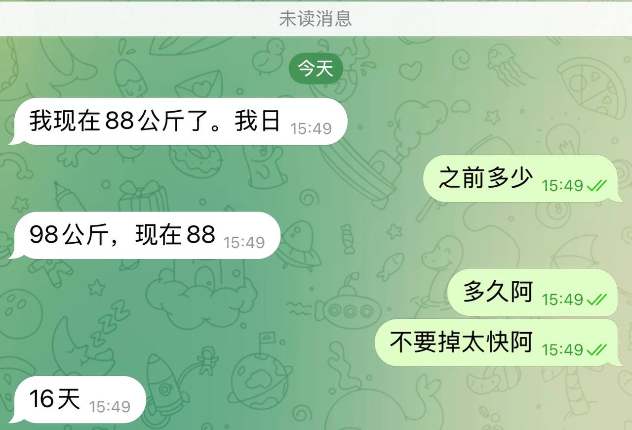 用户反馈截图0
